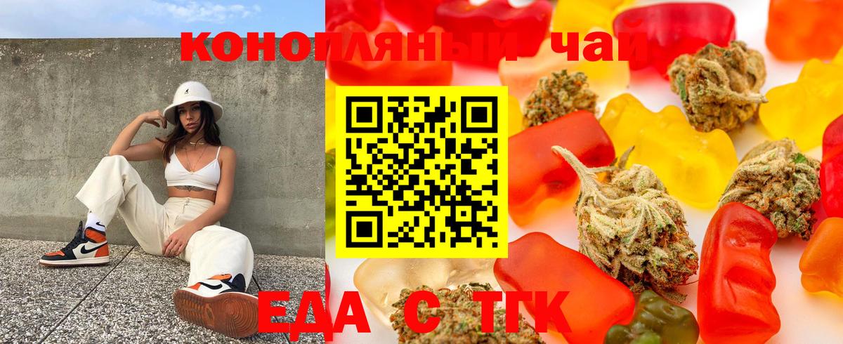 Cannafood конопля  Вход с VPN  Вольск 