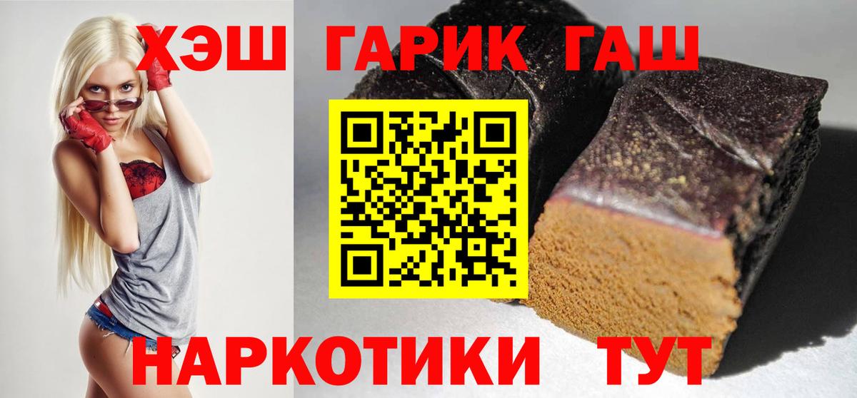 Гашиш Premium Вольск