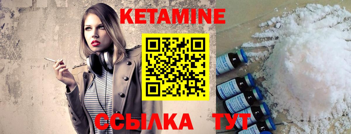 КЕТАМИН ketamine  Вход с VPN  Кетамин VHQ  Вольск 