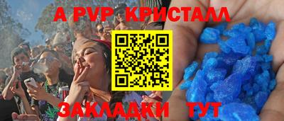 альфа пвп VHQ Апшеронск