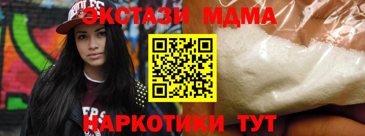 Вольск  MDMA  MDMA VHQ  Вход с VPN  MDMA crystal 