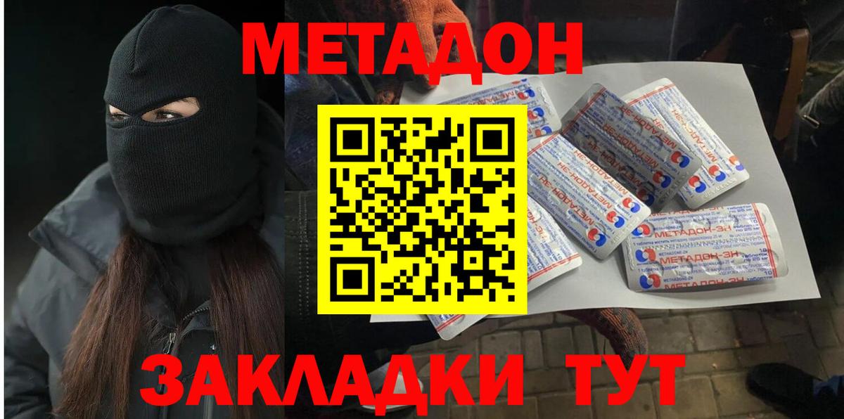 Вольск  МЕТАДОН мёд  МЕТАДОН мёд  Вход с VPN 