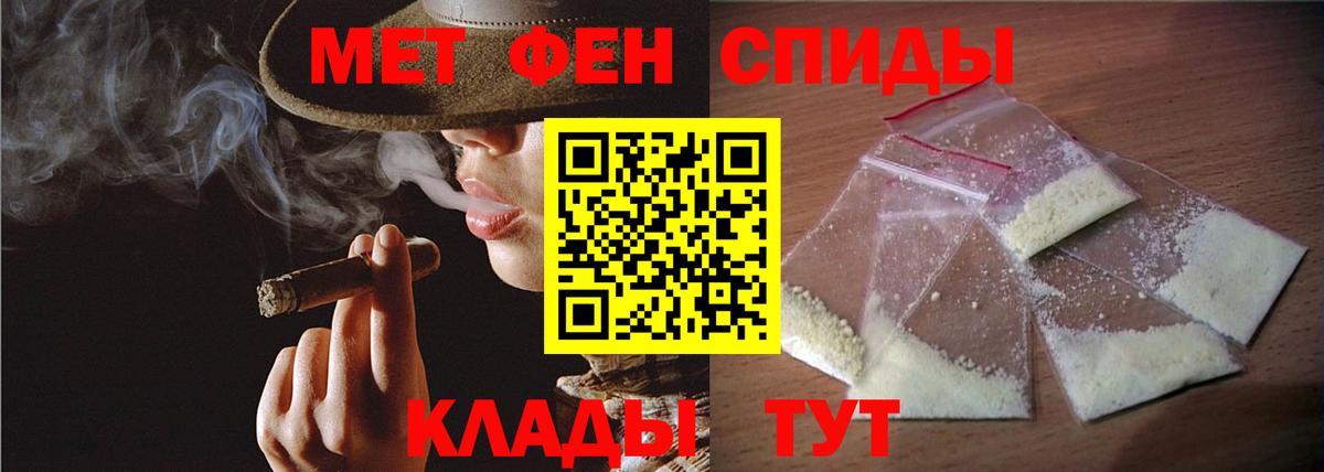 Первитин Methamphetamine  Вход с VPN  Вольск 