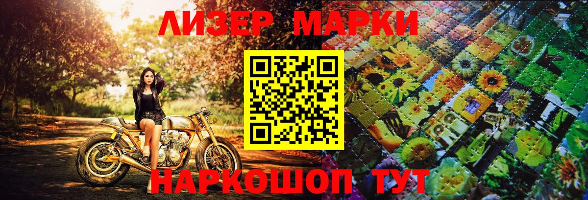 Наркотические марки 1,8мг Вольск