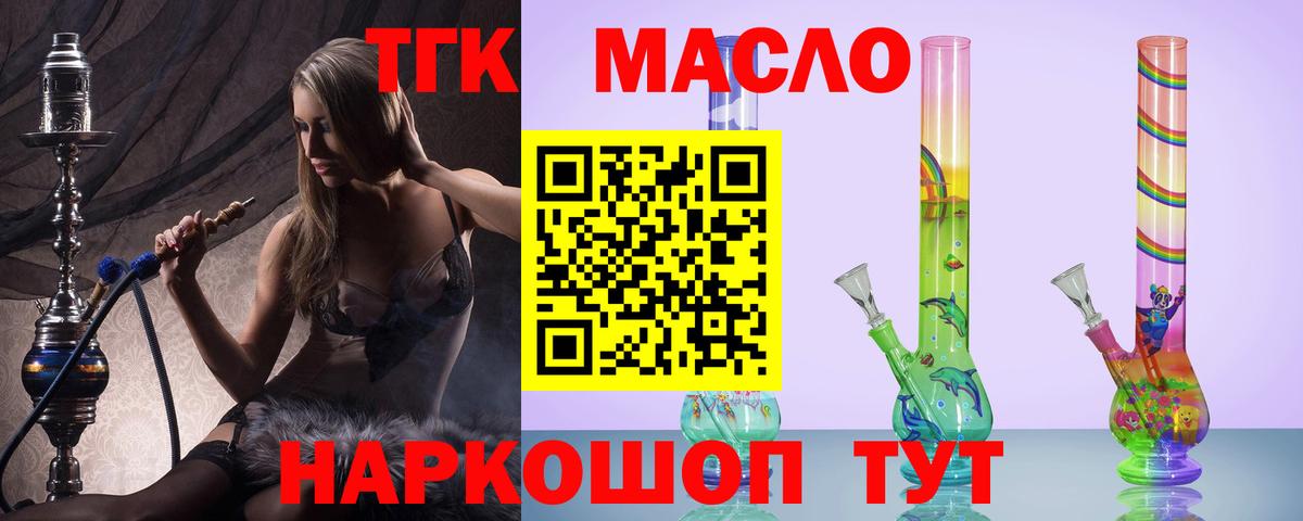 ТГК вейп с тгк Вольск