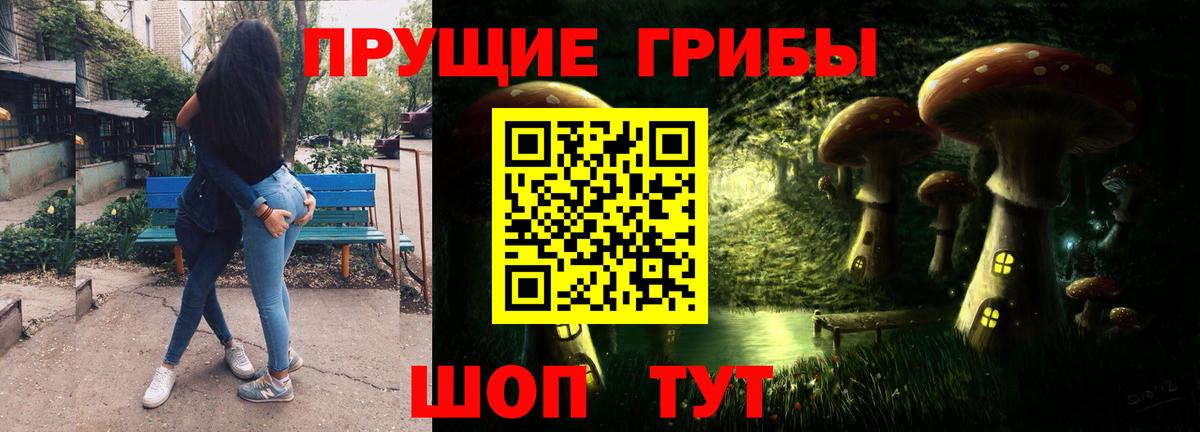 Галлюциногенные грибы GOLDEN TEACHER Вольск